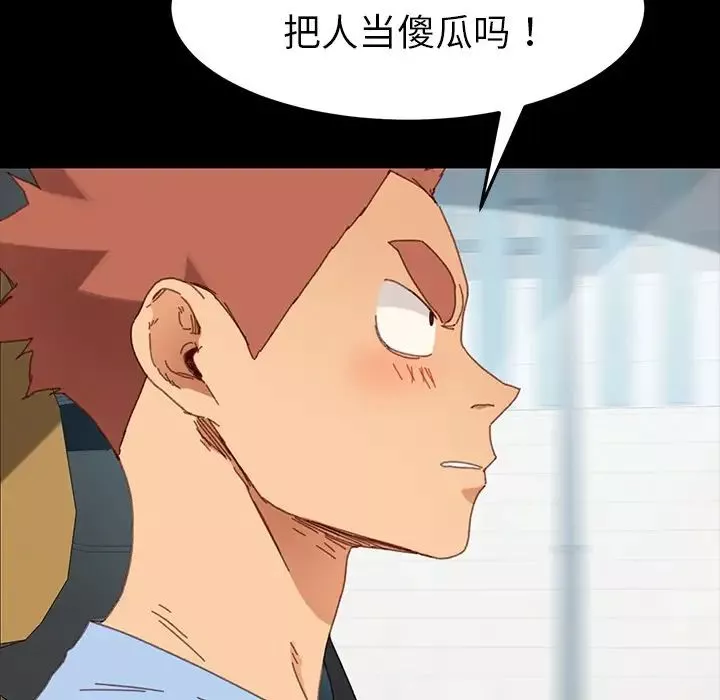 乖乖上鉤第34话