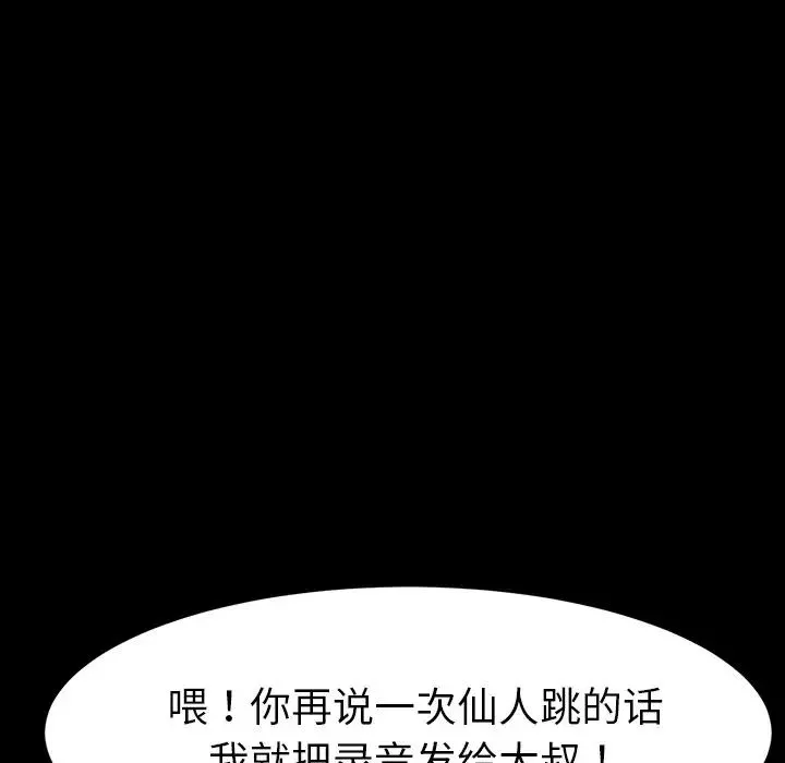 乖乖上钩-第34话 - 图片 20