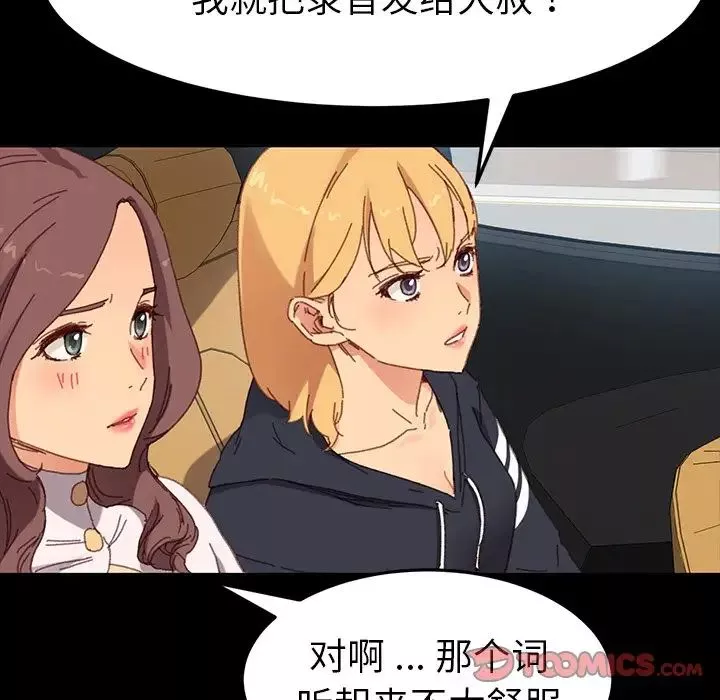 乖乖上鉤第34话