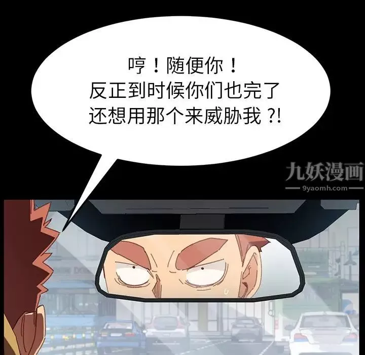 乖乖上鉤第34话