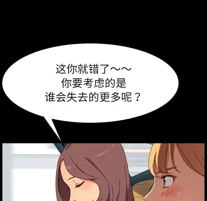 乖乖上钩-第34话 - 图片 25