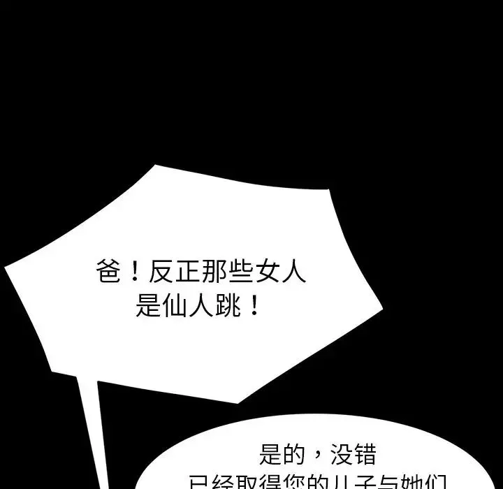 乖乖上鉤第34话