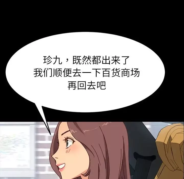 乖乖上钩-第34话 - 图片 34