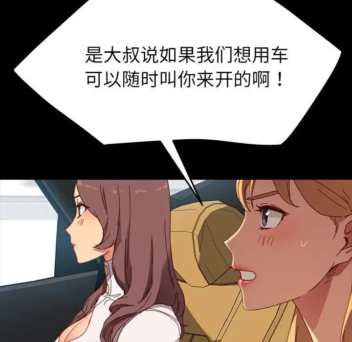 乖乖上钩第34话