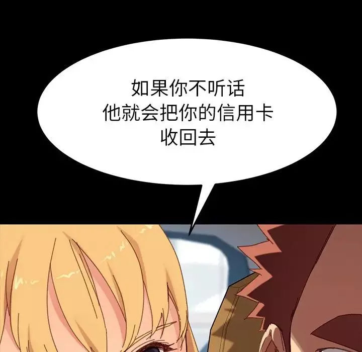 乖乖上鉤第34话