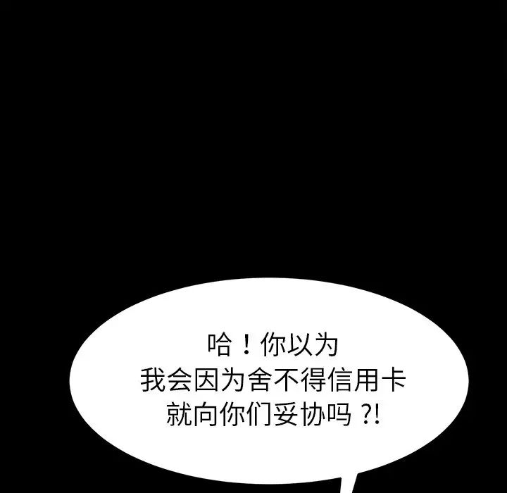 乖乖上鉤第34话