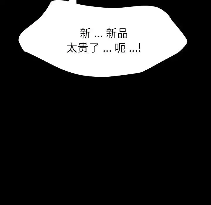 乖乖上鉤第34话