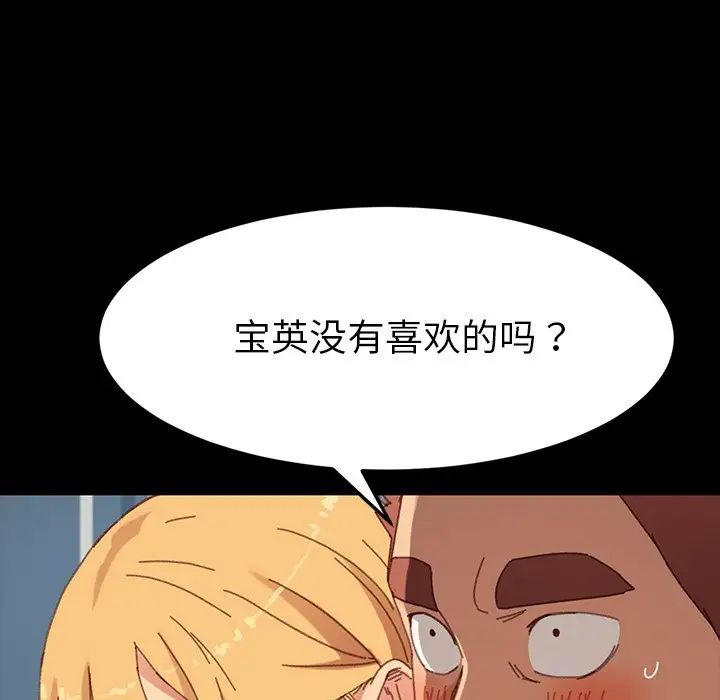 乖乖上钩第34话