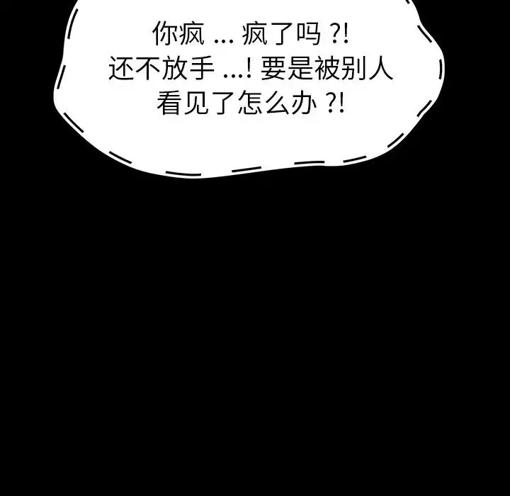 乖乖上鉤第34话