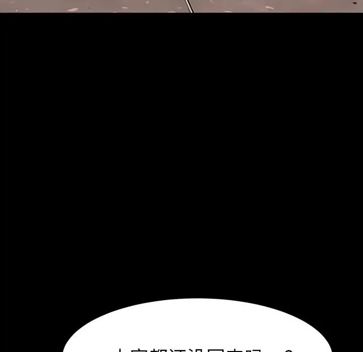 乖乖上钩第34话