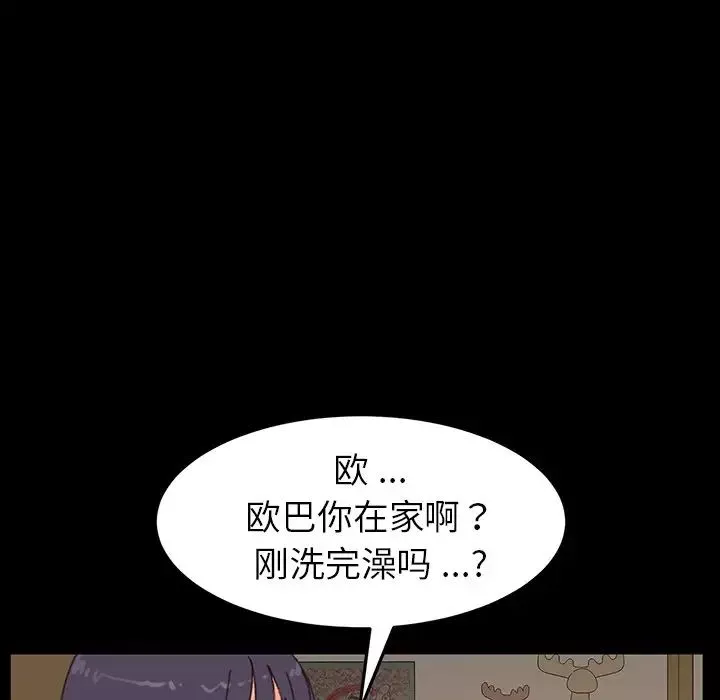 乖乖上钩-第34话 - 图片 107