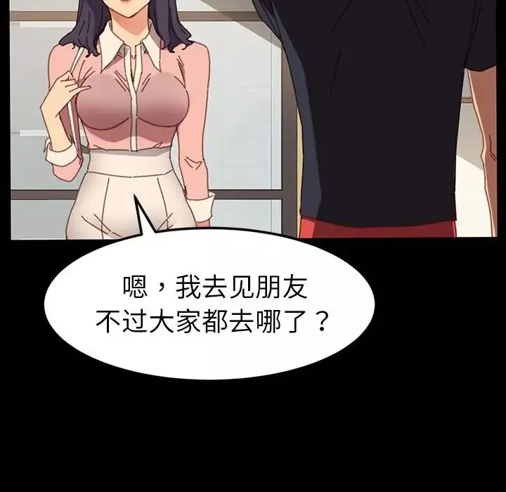 乖乖上钩-第34话 - 图片 110