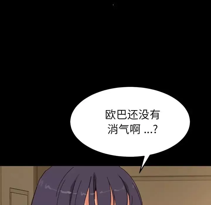 乖乖上钩-第34话 - 图片 114