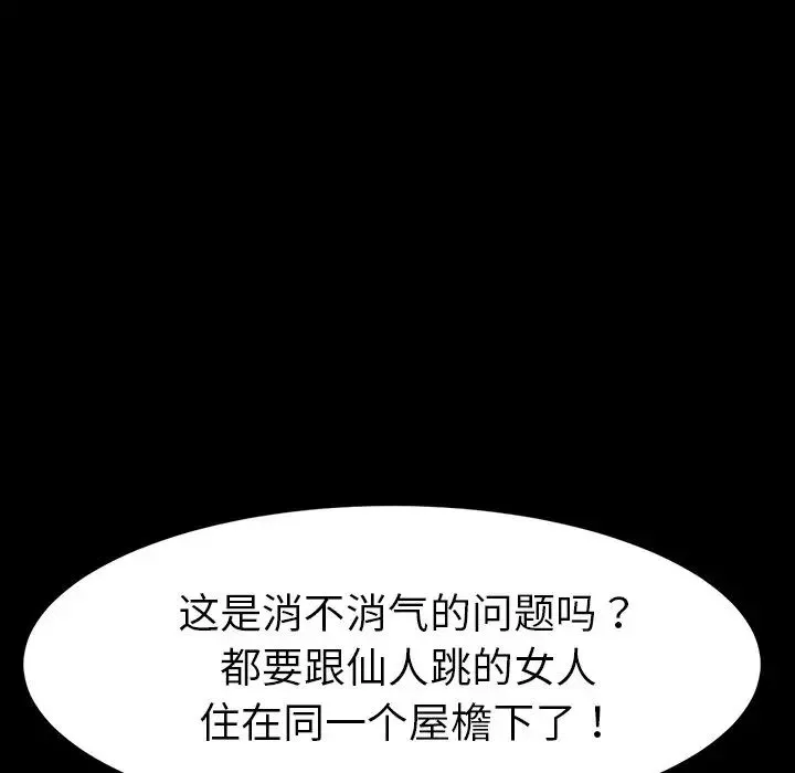 乖乖上鉤第34话