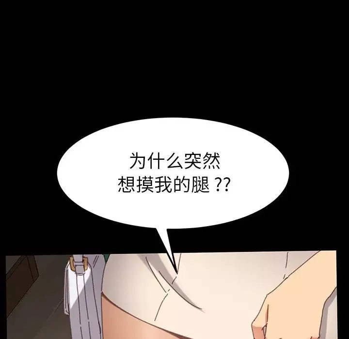 乖乖上钩-第34话 - 图片 132