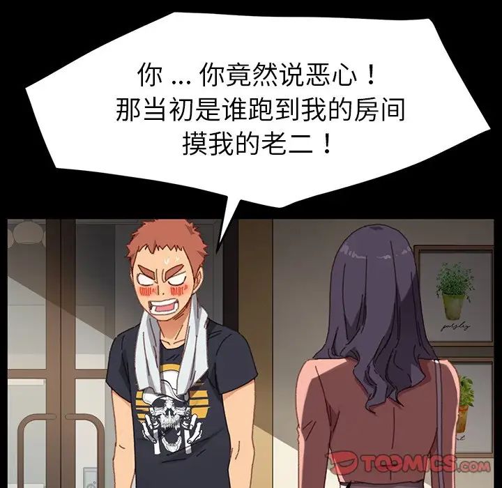 乖乖上钩第34话