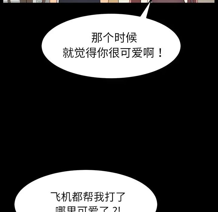 乖乖上钩第34话