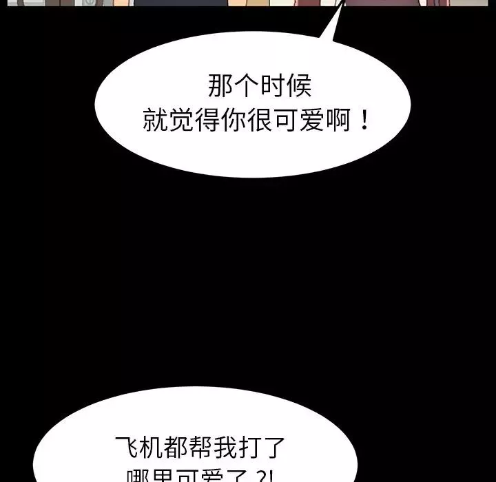 乖乖上钩-第34话 - 图片 139