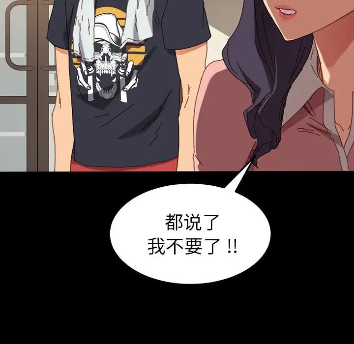 乖乖上钩第34话