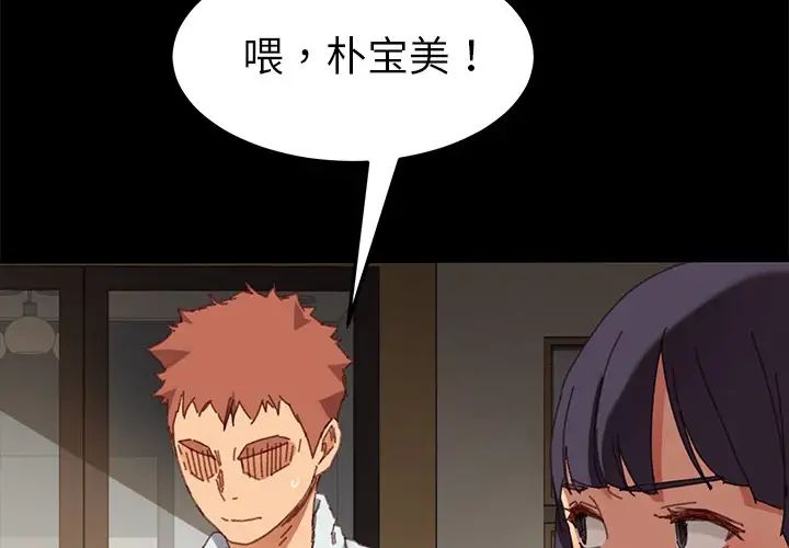 乖乖上钩第35话