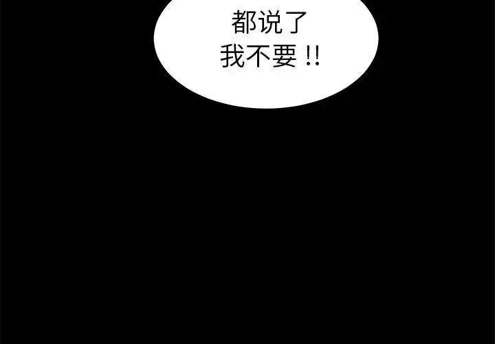 乖乖上鉤第35话