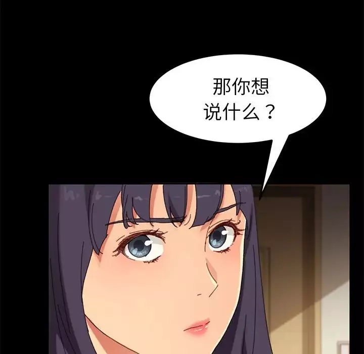 乖乖上钩-第35话 - 图片 7