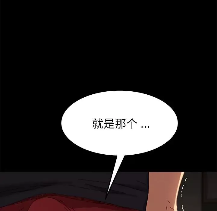 乖乖上钩-第35话 - 图片 9