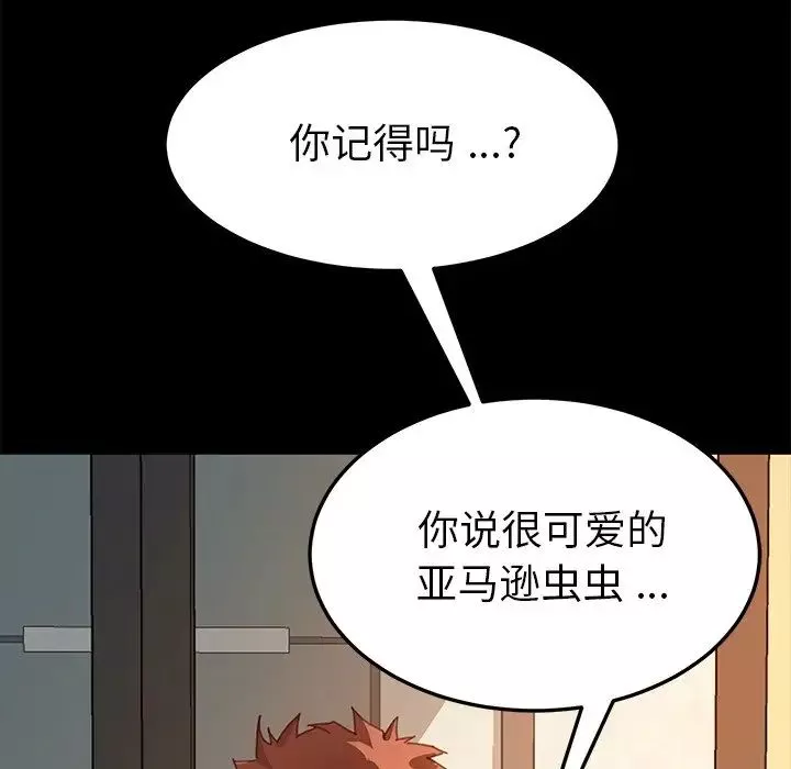 乖乖上鉤第35话