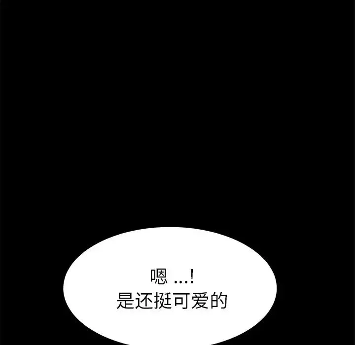 乖乖上钩-第35话 - 图片 18