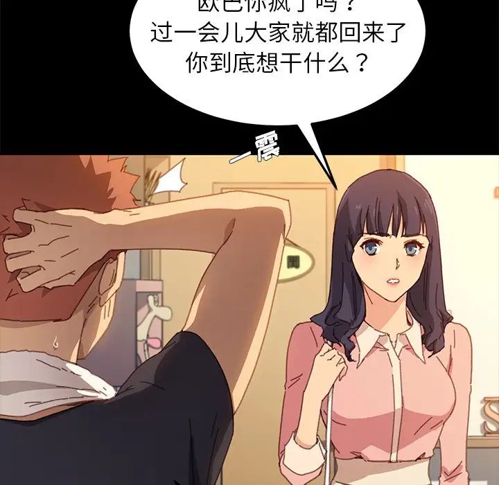 乖乖上钩第35话