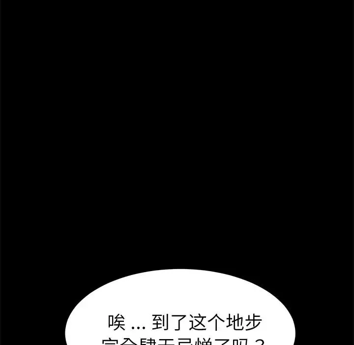 乖乖上钩-第35话 - 图片 36