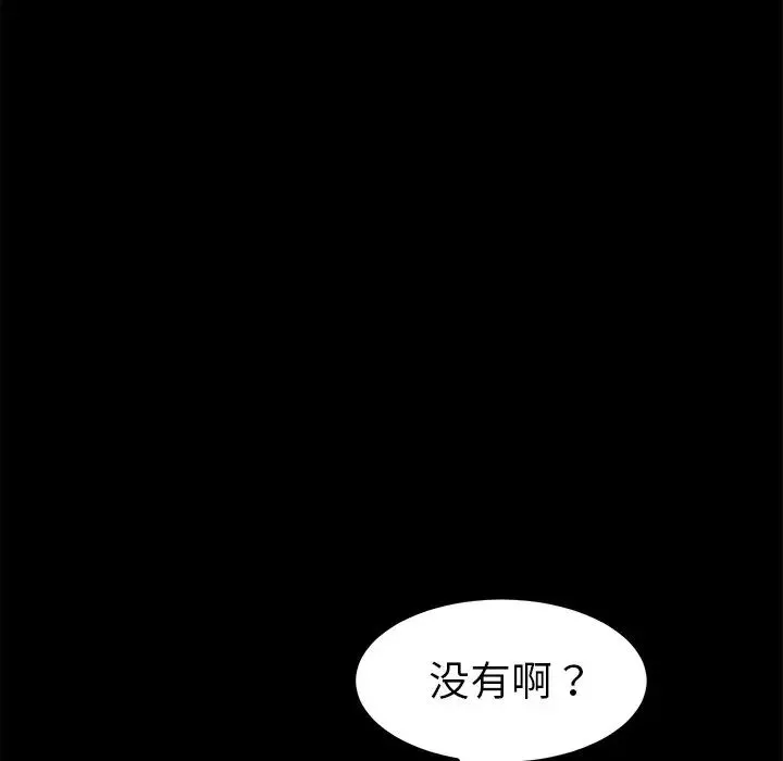 乖乖上鉤第35话