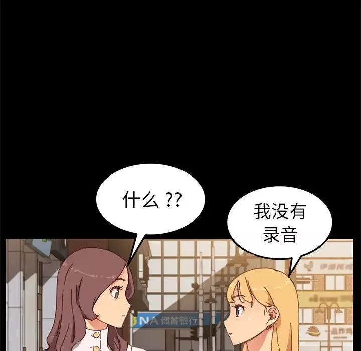 乖乖上钩-第35话 - 图片 51