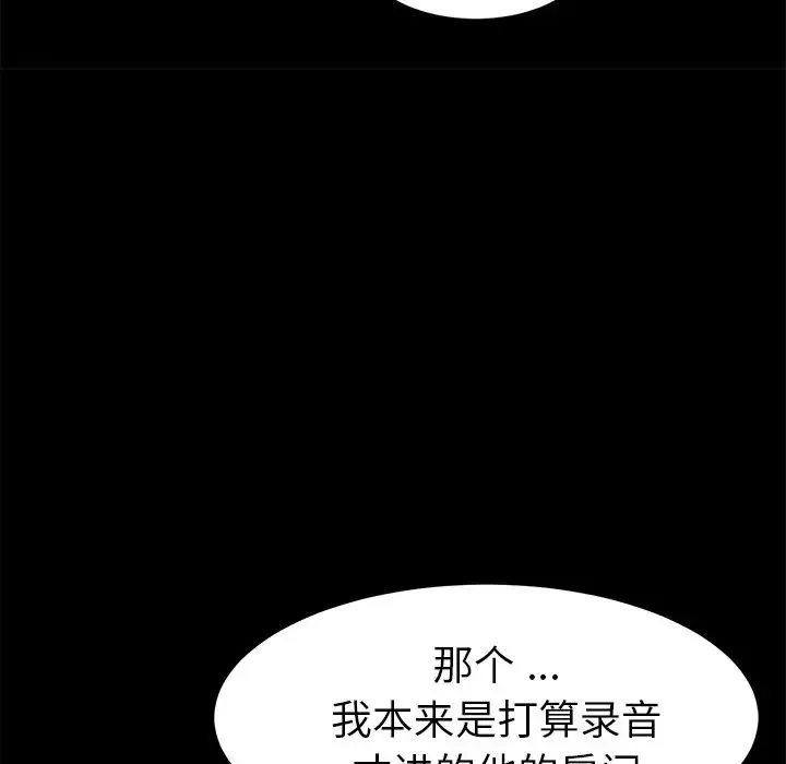 乖乖上钩-第35话 - 图片 54