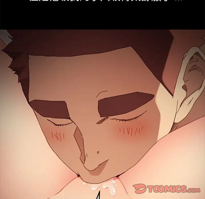 乖乖上钩第35话