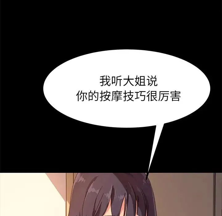 乖乖上钩-第35话 - 图片 77