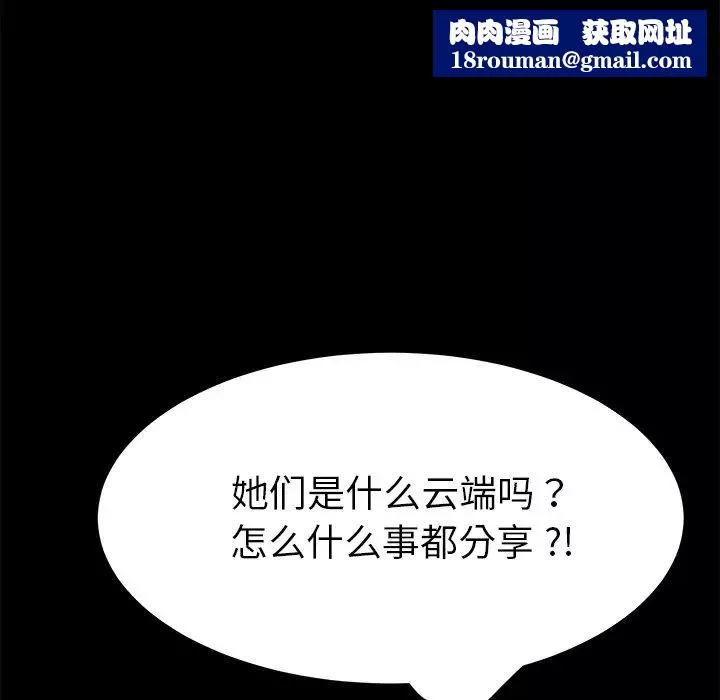 乖乖上鉤第35话