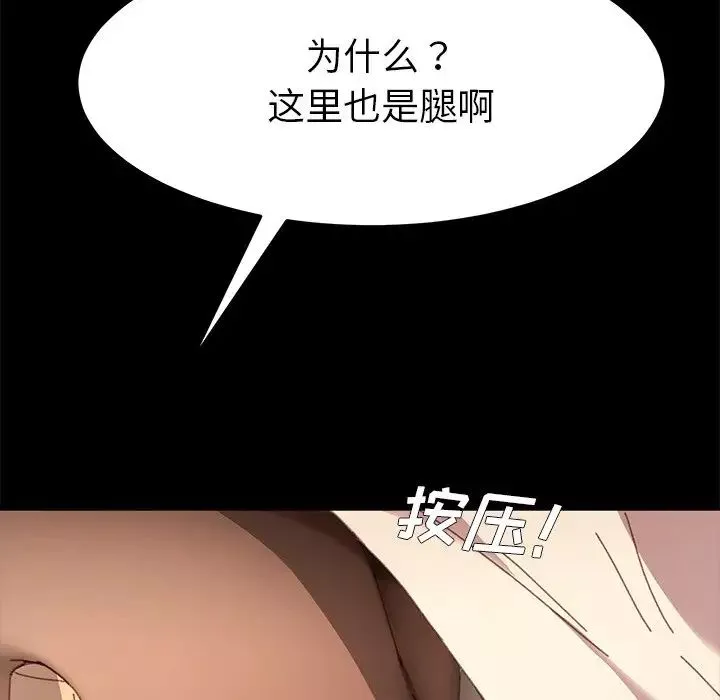 乖乖上钩-第35话 - 图片 92
