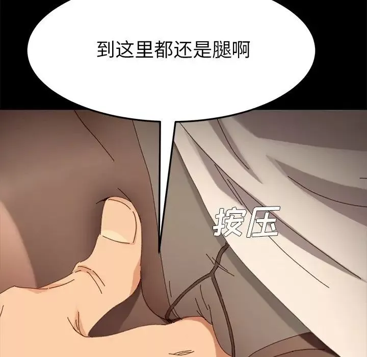 乖乖上鉤第35话