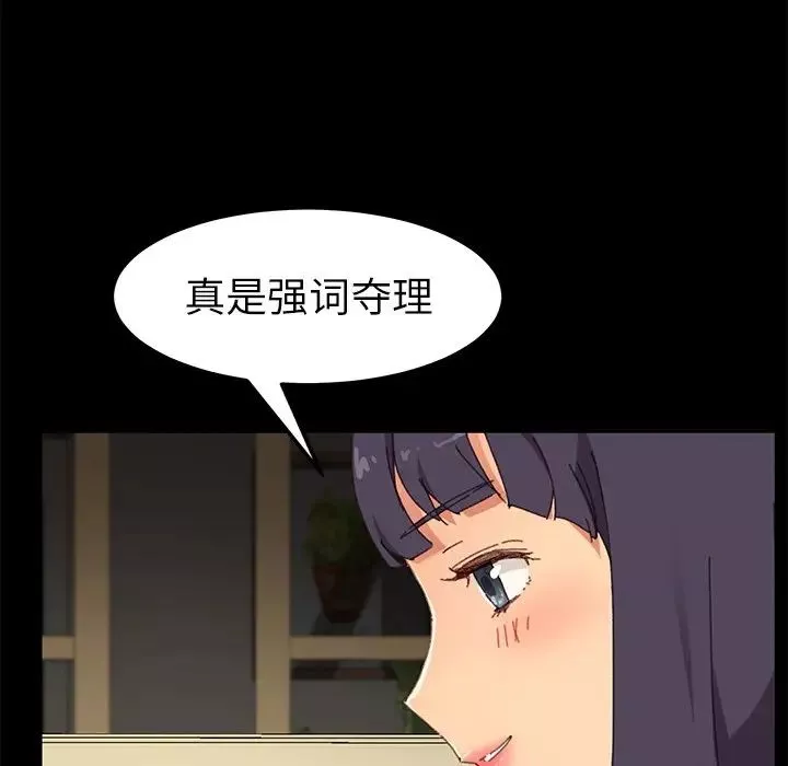 乖乖上鉤第35话
