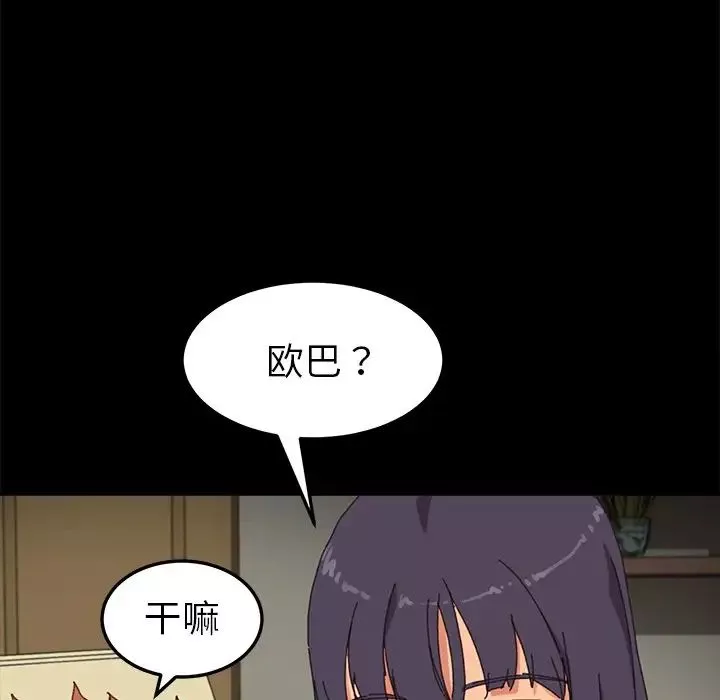 乖乖上鉤第35话