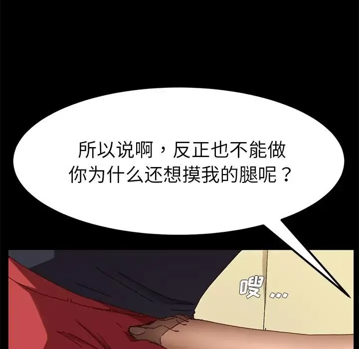 乖乖上鉤第35话