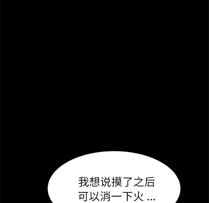 乖乖上钩-第35话 - 图片 121