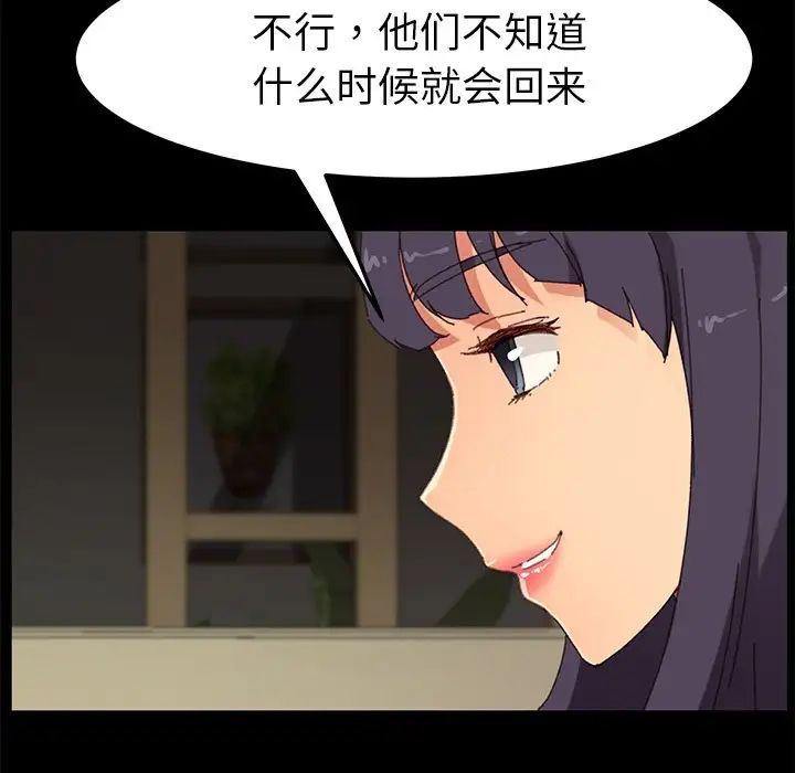 乖乖上钩第35话