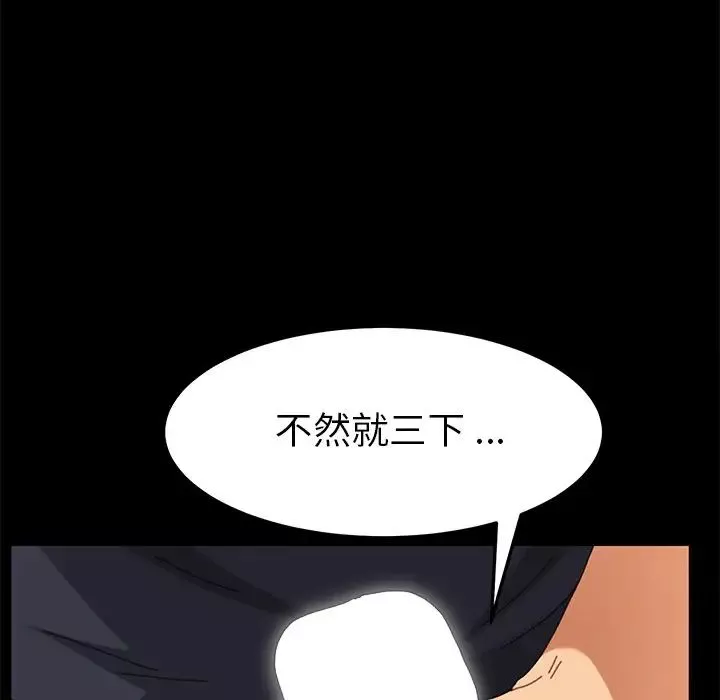 乖乖上鉤第35话