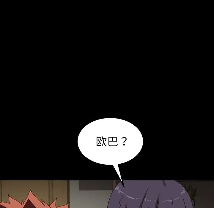 乖乖上钩第35话