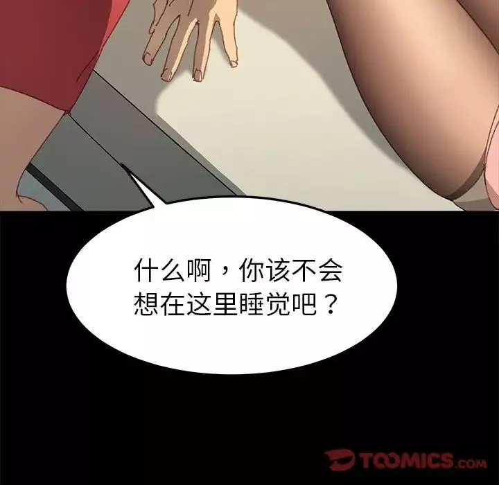 乖乖上鉤第35话