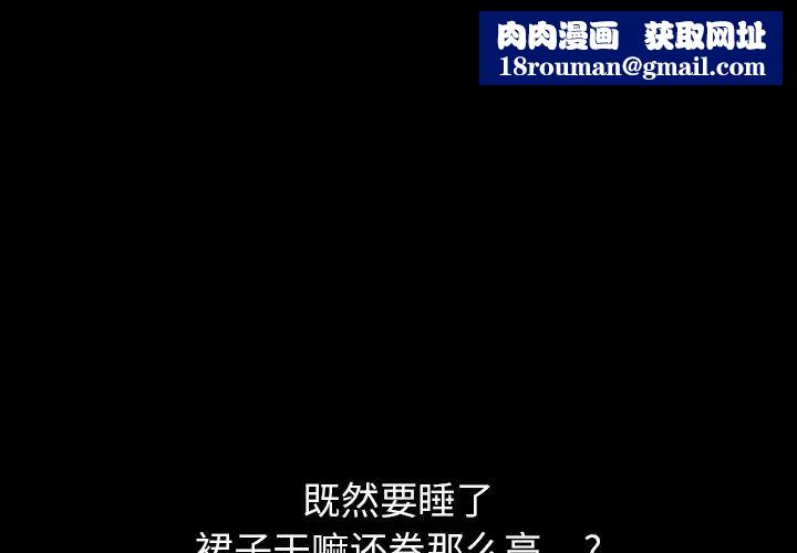 乖乖上钩第36话