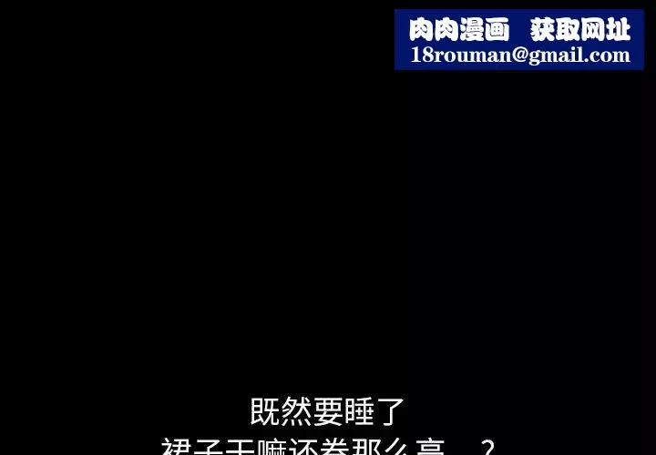 乖乖上鉤第36话
