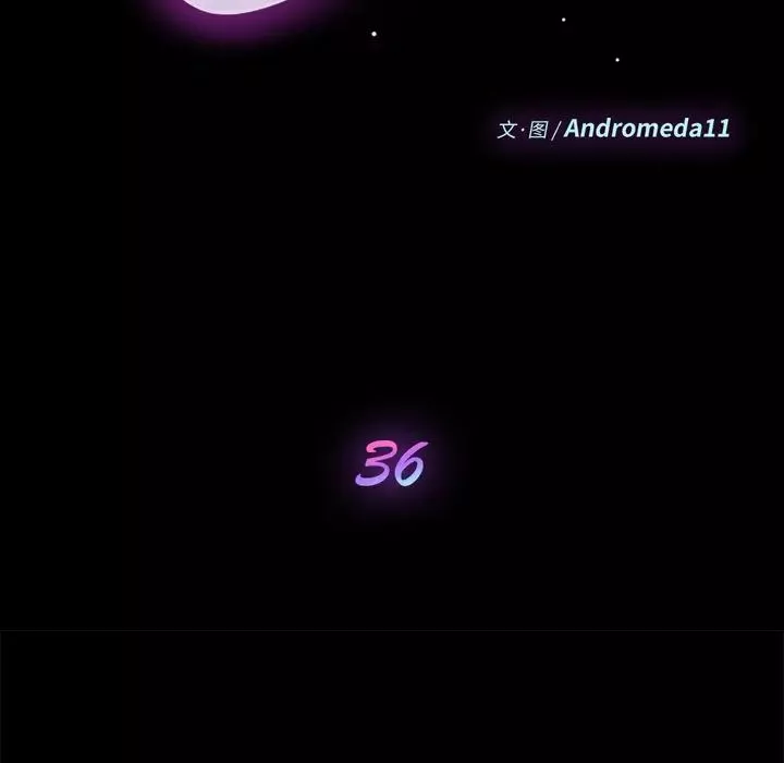 乖乖上鉤第36话